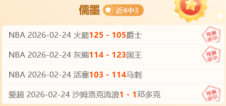 李霄鹏连败,三场,球迷呼吁主,中彩网,彩票预测,彩票平台,在线投注,高频彩票