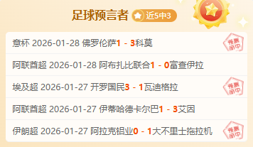 布鲁诺获富,特雷赞誉,引发热议,中彩网,彩票预测,彩票平台,在线投注,高频彩票