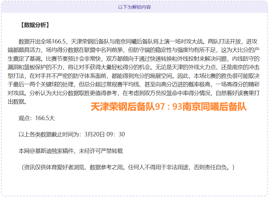 逆境重生,米兰意甲连,战连捷,中彩网,彩票预测,彩票平台,在线投注,高频彩票