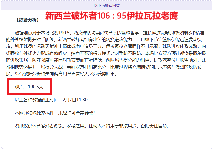 大乐透期号,专家推荐,热火质合分,中彩网,彩票预测,彩票平台,在线投注,高频彩票