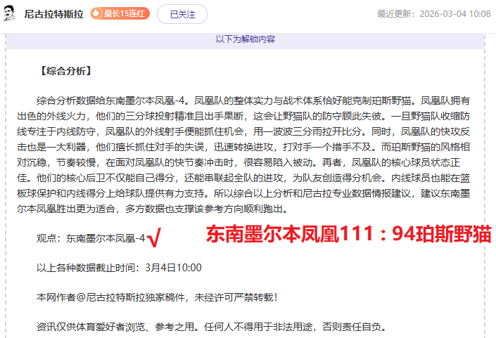 曼联,赛季数据对,前后赛季专,中彩网,彩票预测,彩票平台,在线投注,高频彩票
