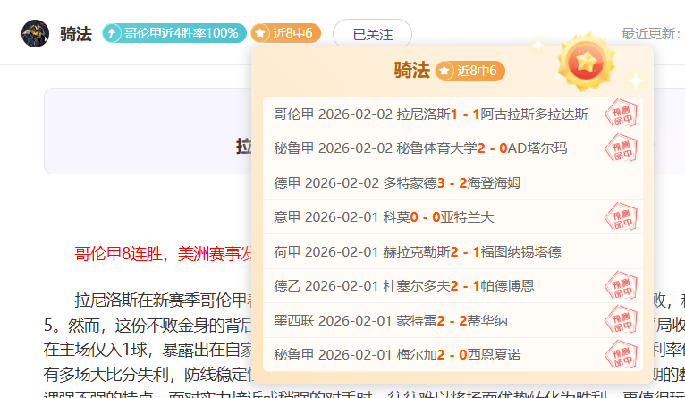 格拉利什新,形象亮相,中彩网,中彩网,彩票预测,彩票平台,在线投注,高频彩票