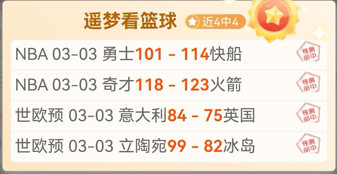 北师大团队,呈现春晚,巳升升,中彩网,彩票预测,彩票平台,在线投注,高频彩票