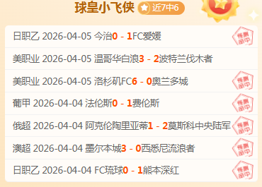 澳超晨场力,争胜利,深度剖析焦,中彩网,彩票预测,彩票平台,在线投注,高频彩票