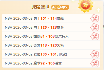 大乐透期号,专家预测,太阳止连败,中彩网,彩票预测,彩票平台,在线投注,高频彩票