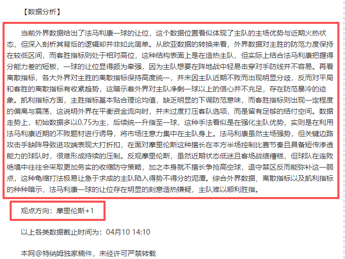 篮球,十星篮球超,信心,中彩网,彩票预测,彩票平台,在线投注,高频彩票