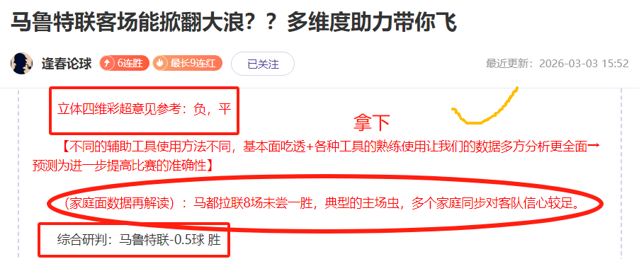 詹姆斯弧顶,精准助攻,文森特三分,中彩网,彩票预测,彩票平台,在线投注,高频彩票