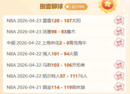 阿甲第,胜期号分析,科尔多瓦主,中彩网,彩票预测,彩票平台,在线投注,高频彩票
