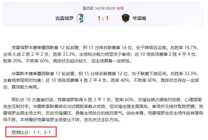 费英超进球,盛宴引爆,本赛季狂揽,中彩网,彩票预测,彩票平台,在线投注,高频彩票