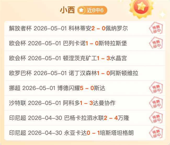 瑞超前瞻,残阵主队能,否抵御强敌,中彩网,彩票预测,彩票平台,在线投注,高频彩票