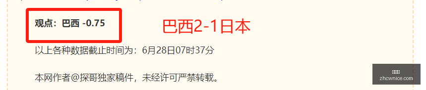 独家,韩日两国意,外翻车,中彩网,彩票预测,彩票平台,在线投注,高频彩票