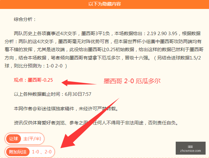 瑞典超全胜,攻略,金胆赛事,中彩网,彩票预测,彩票平台,在线投注,高频彩票