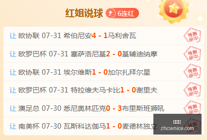 杨旭,中足联职业,联赛如何迈,中彩网,彩票预测,彩票平台,在线投注,高频彩票
