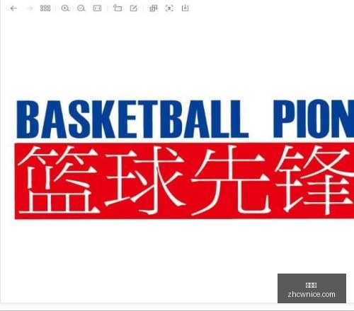 绿军首战三,分盛宴,记三分刷新,中彩网,彩票预测,彩票平台,在线投注,高频彩票