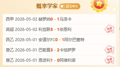 纳萨里奥精彩停射，河南20分领跑专家质合分析