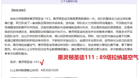 巴塞罗那寻求引进拉师傅，曼联考虑3500万镑租借费方案